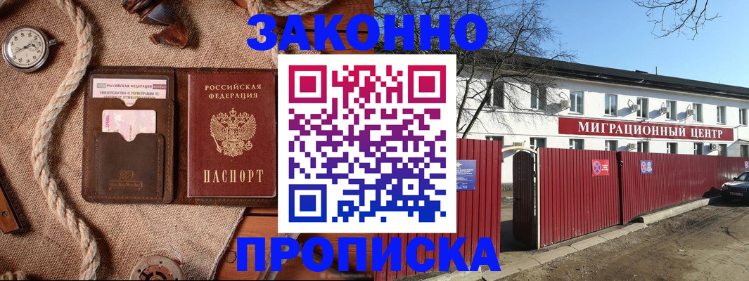 прописка поиск в Татарске
